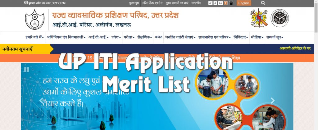 UP ITI Application Form 2023 Last Date, Merit List UP ITI Admission