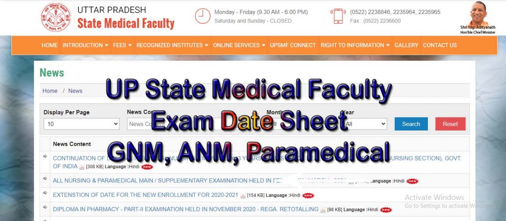 state medical faculty form fill up date 2024